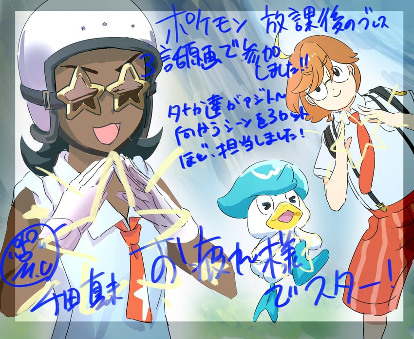 quaxly, team star grunt, hohma, and carmen (pokemon and 2 more) drawn by m.c_(miraimakoto222)