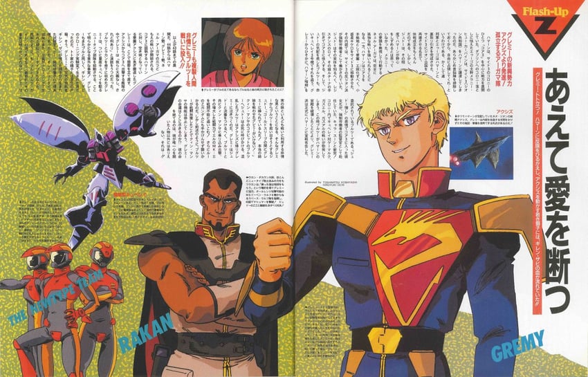 puru two, elpeo puru, qubeley mk ii, glemy toto, puru ten, and 2 more (gundam and 2 more) drawn by kobayashi_toshimitsu and yoshii_hiroyuki