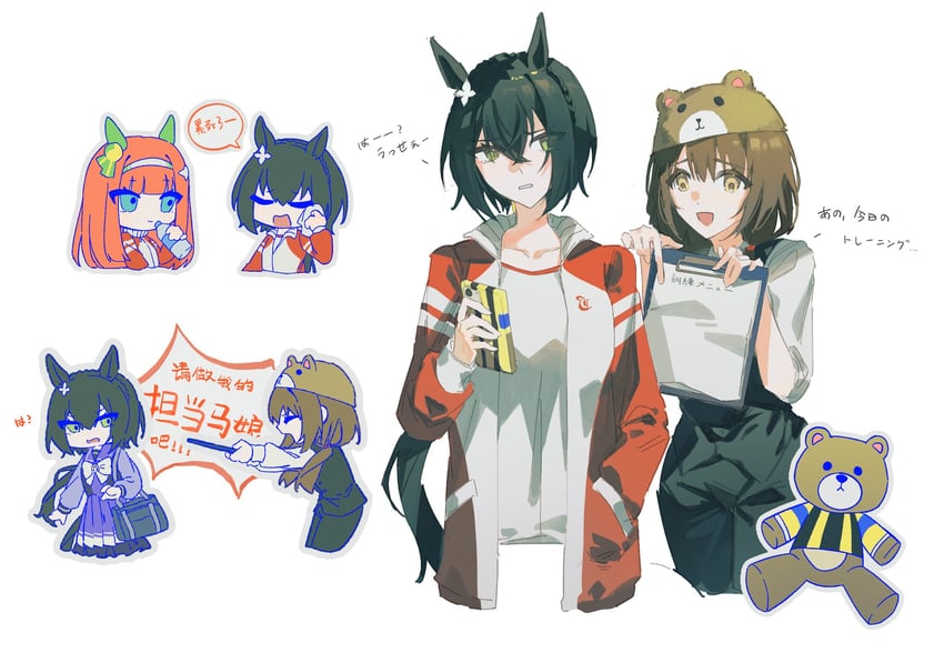 trainer, silence suzuka, female trainer, and kin'iro ryotei (umamusume) drawn by ria_(i_am_ria)