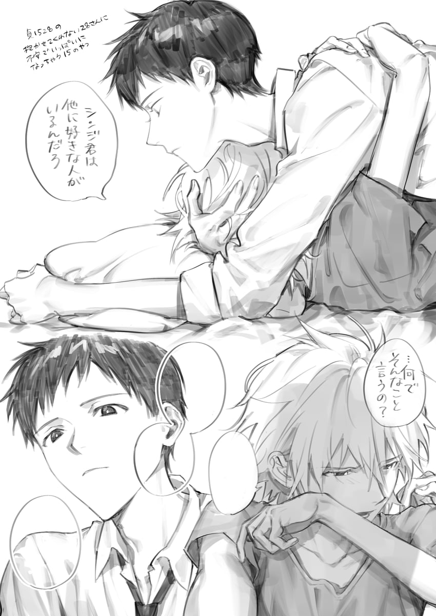 ikari shinji and nagisa kaworu (neon genesis evangelion) drawn by himo_(himodayoo)