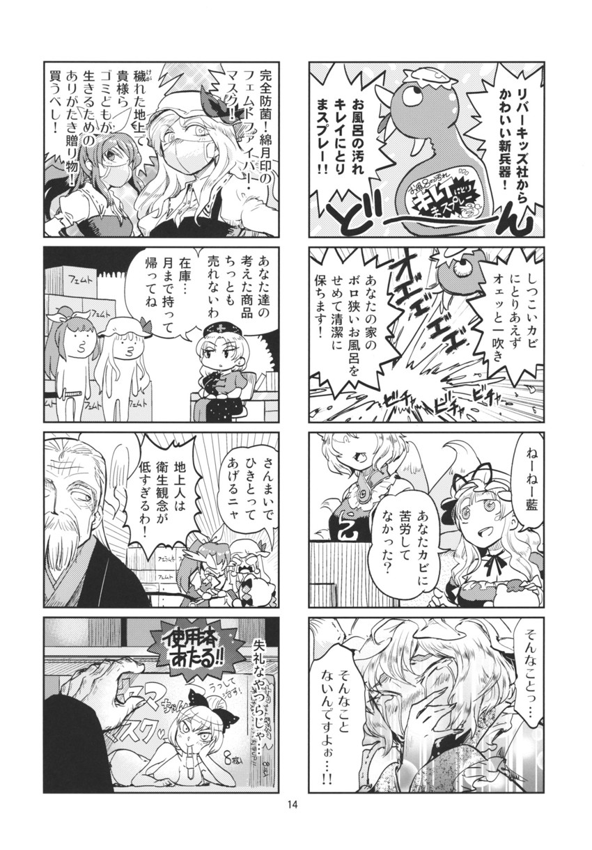 yakumo yukari, yakumo ran, kaenbyou rin, yagokoro eirin, kurodani yamame, and 3 more (touhou) drawn by minato_hitori