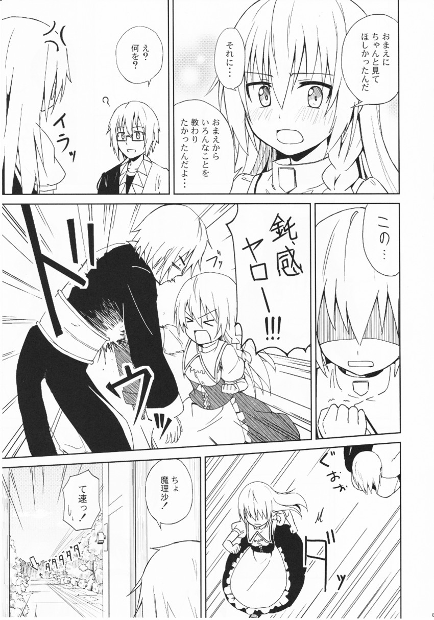 kirisame marisa and morichika rinnosuke (touhou) drawn by aono_(anotherk)
