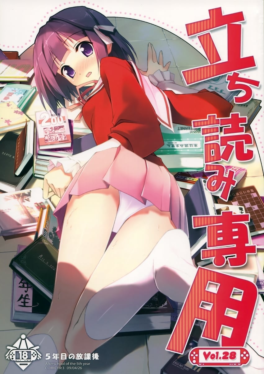 shiomiya shiori (kami nomi zo shiru sekai) drawn by kantoku