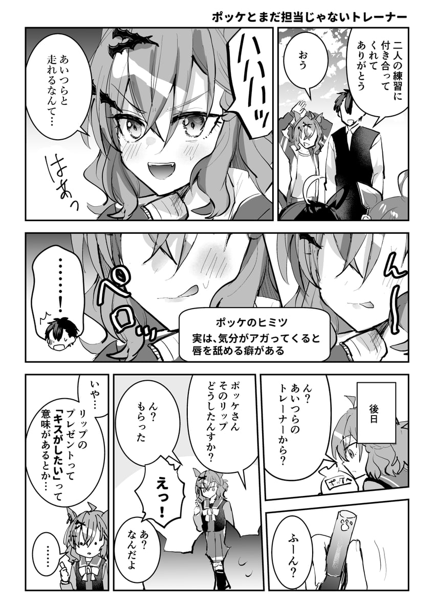trainer, agnes tachyon, manhattan cafe, and jungle pocket (umamusume) drawn by numachi_doromaru