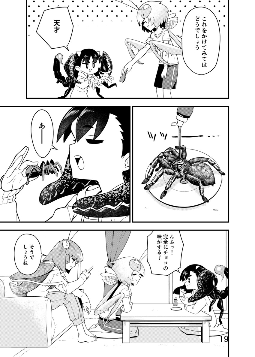 mantis akiyama, grasshopper inoue, and scorpion tsuchida (original and 1 more) drawn by evolvingmonkey