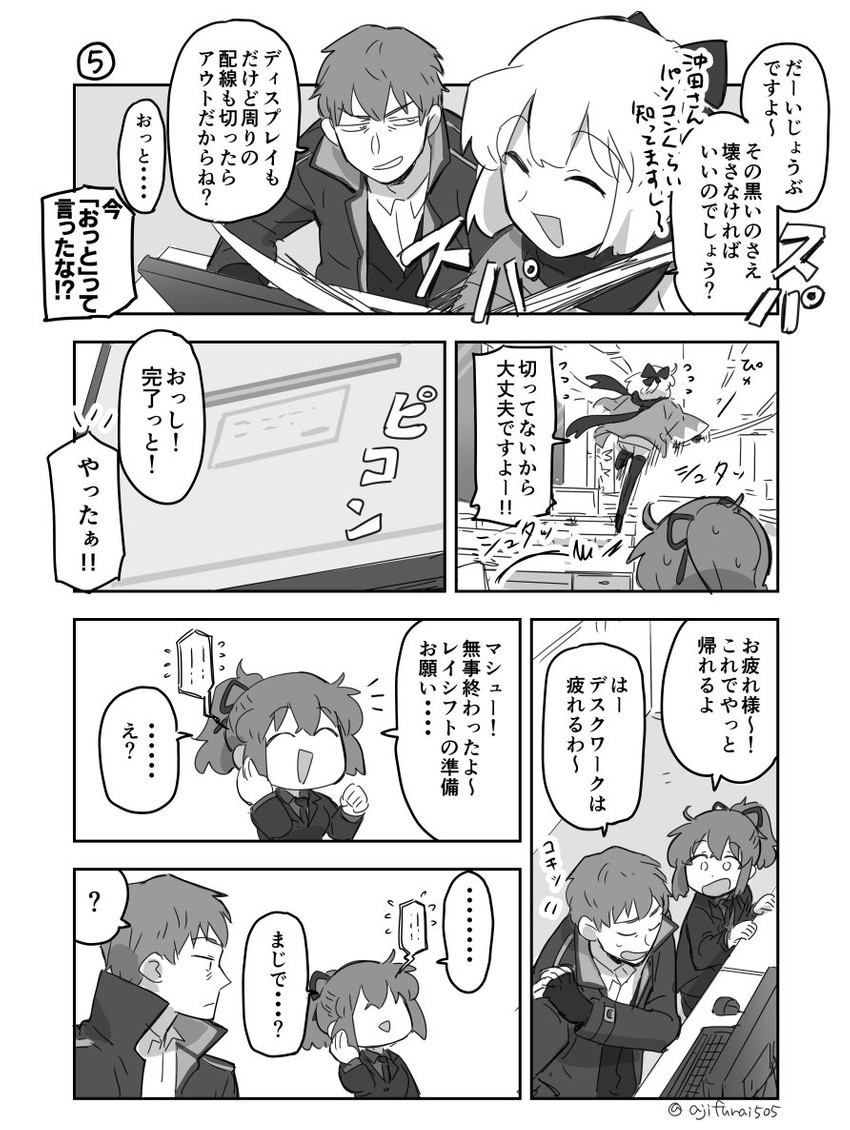 fujimaru ritsuka, okita souji, and saitou hajime (fate and 2 more) drawn by asaya_minoru