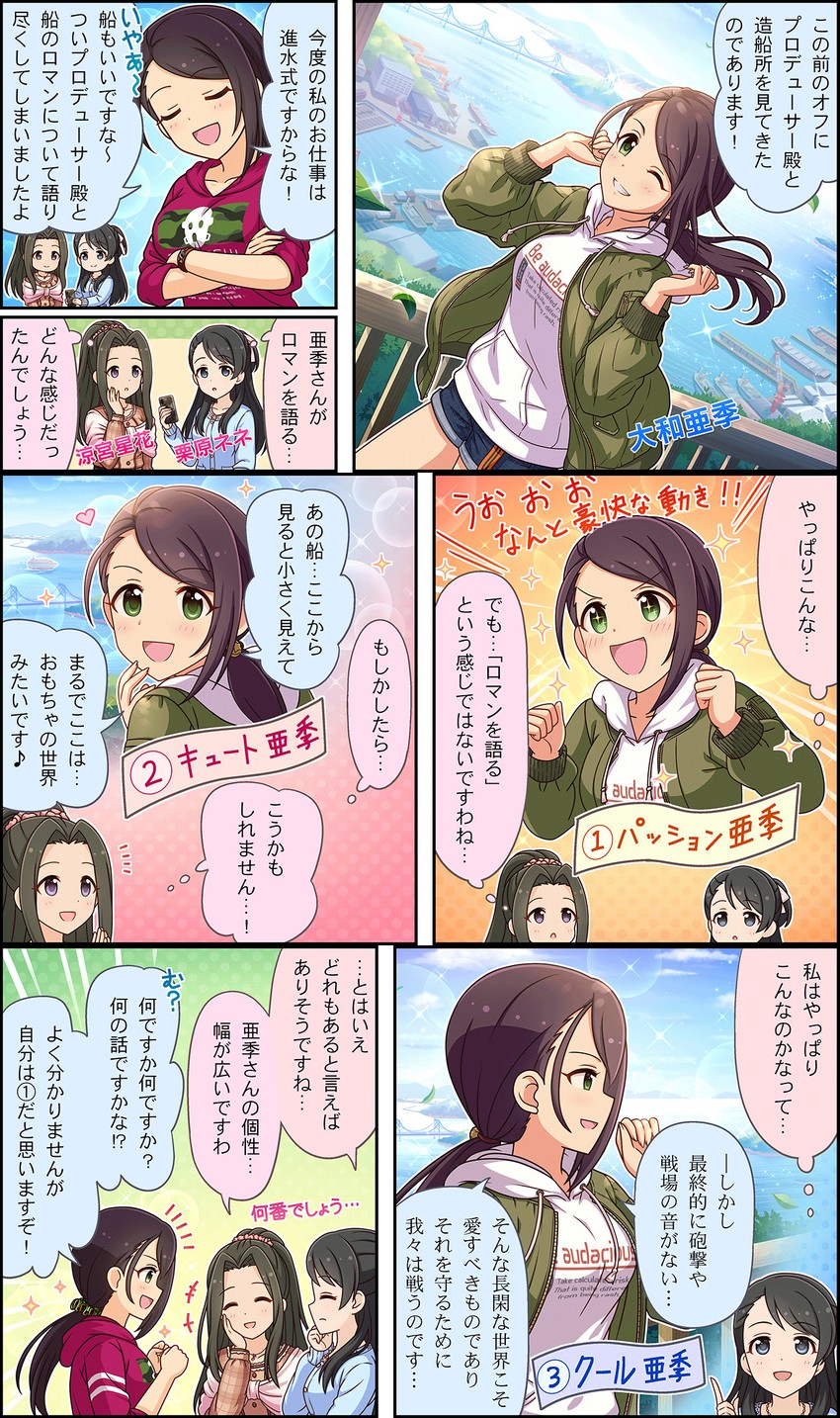 yamato aki, kurihara nene, and suzumiya seika (idolmaster and 3 more)