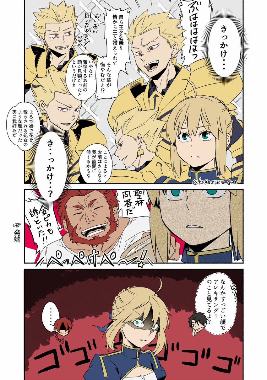 artoria pendragon, saber, fujimaru ritsuka, gilgamesh, alexander, and 1 more (fate and 1 more) drawn by moonlight_0423
