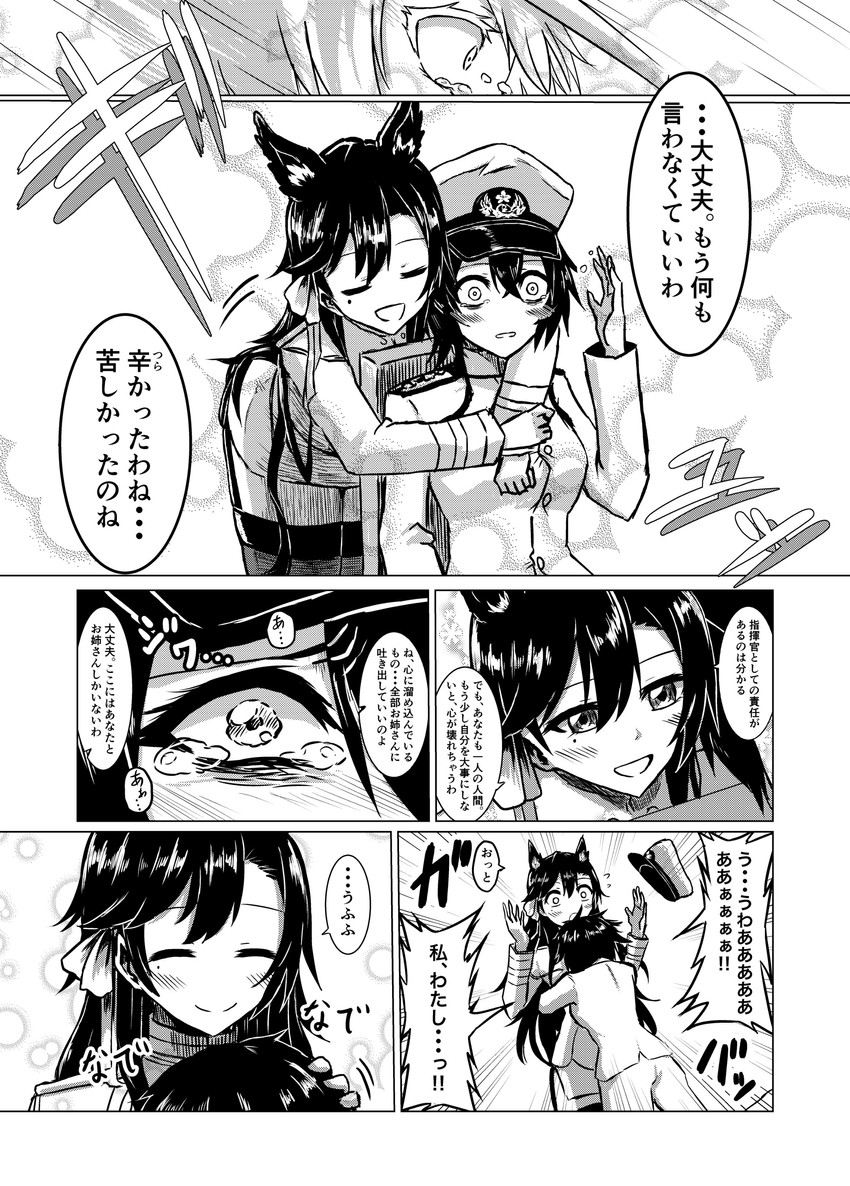 atago, commander, and female commander (azur lane) drawn by parka_(summersketch)
