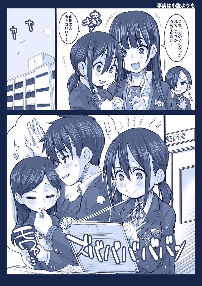 yamada anna, ichikawa kyoutarou, and hara honoka (boku no kokoro no yabai yatsu) drawn by hagiya_masakage