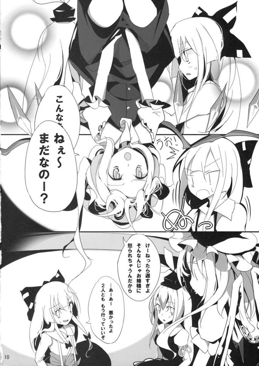 flandre scarlet, fujiwara no mokou, and kamishirasawa keine (touhou) drawn by oouso