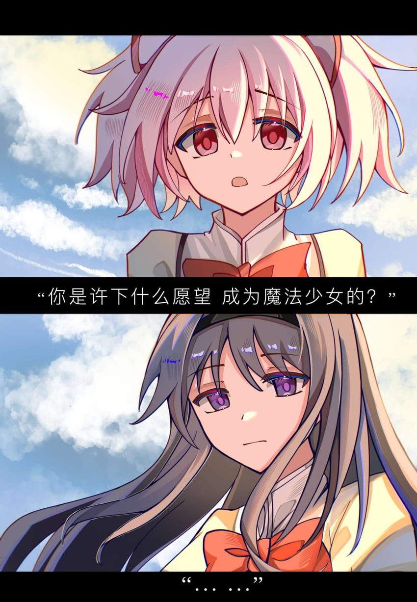 akemi homura and kaname madoka (mahou shoujo madoka magica) drawn by touxiangshibenrenbiewenle
