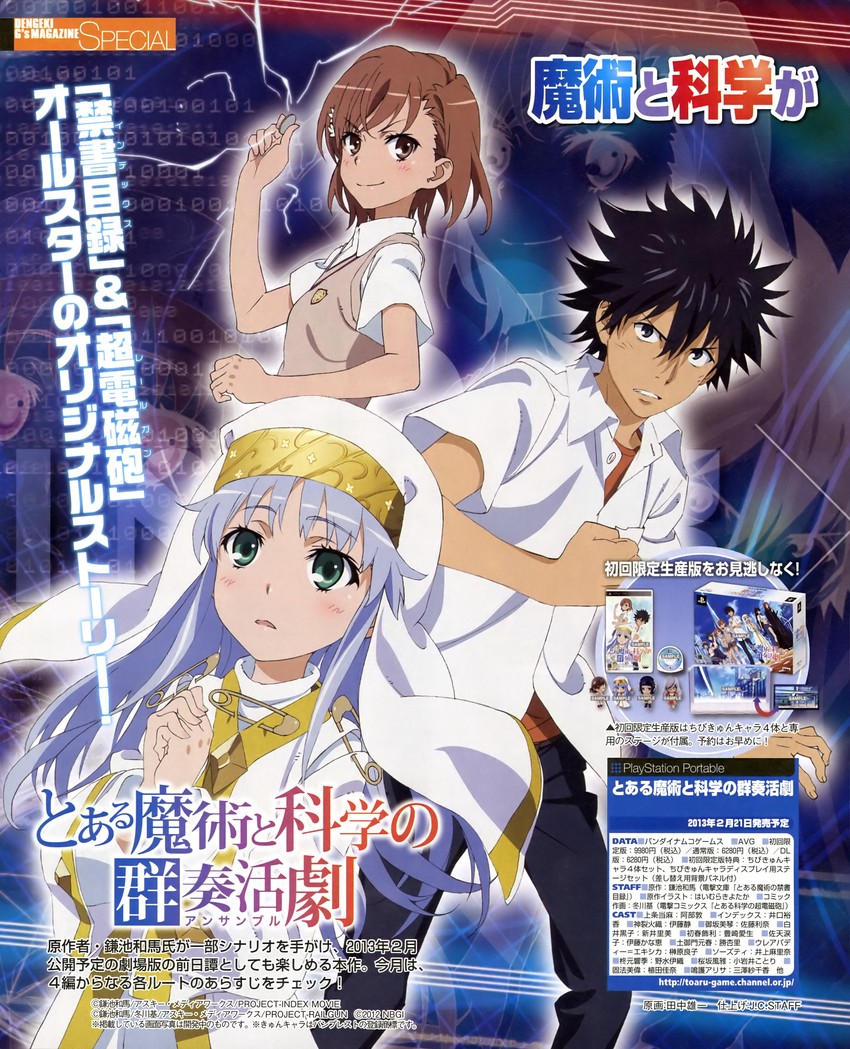 misaka mikoto, kamijou touma, and index (toaru majutsu no index and 2 more) drawn by tanaka_yuuichi