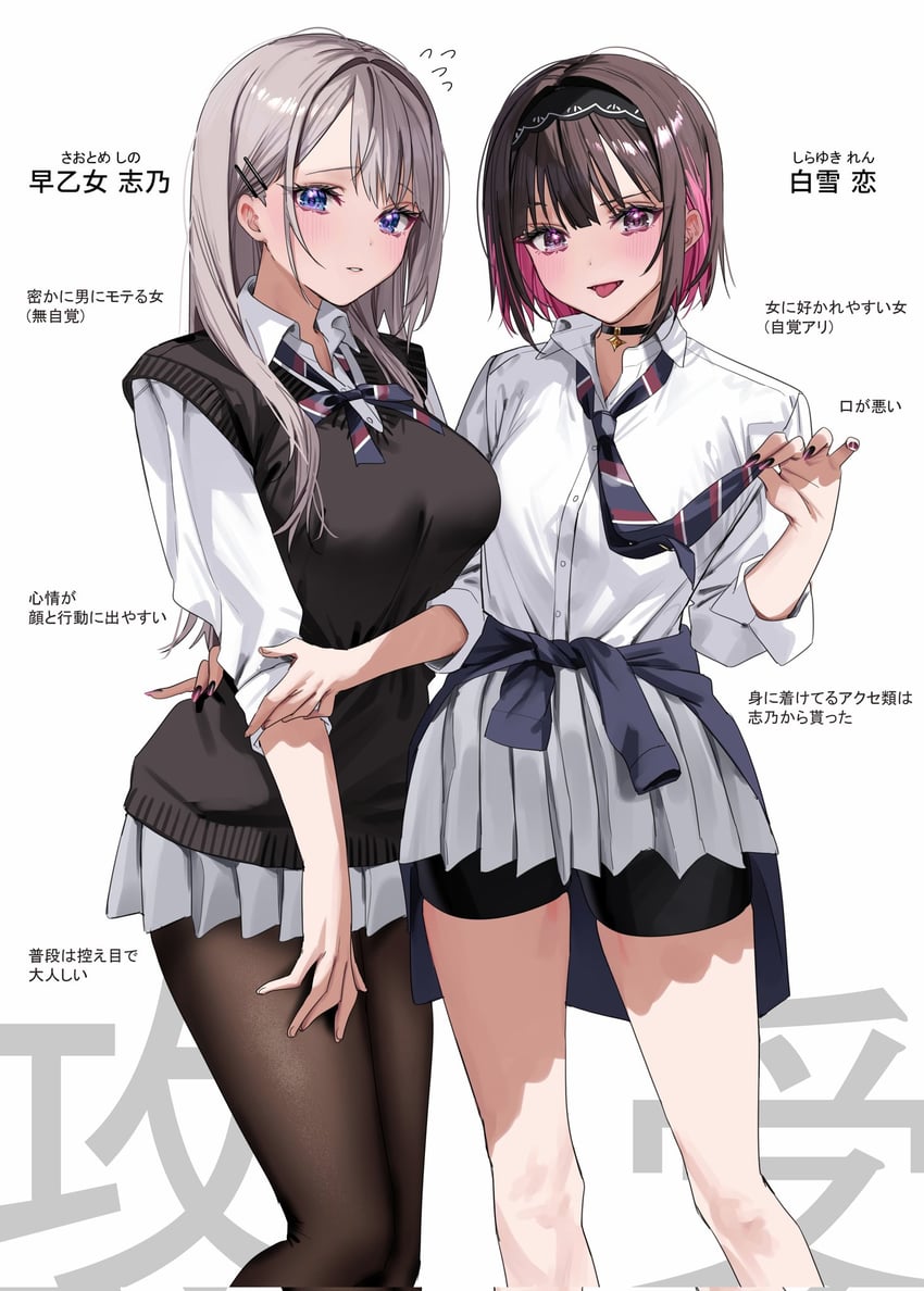 shirayuki ren and saotome shino (shino to ren) drawn by chigusa_minori