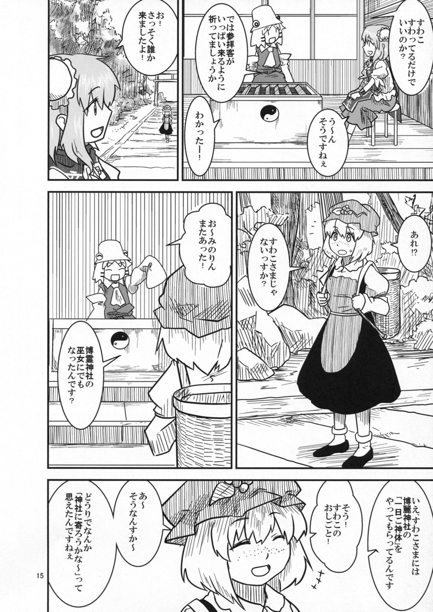 moriya suwako, ibaraki kasen, and aki minoriko (touhou and 1 more) drawn by sakana_(ryuusui-tei)