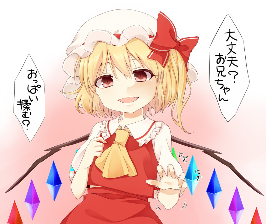 flandre scarlet (touhou) drawn by haruki_(colorful_macaron)