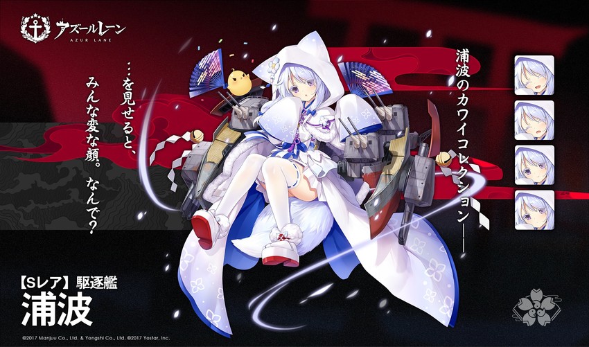 manjuu and uranami (azur lane) drawn by yano_mitsuki_(nanairo)