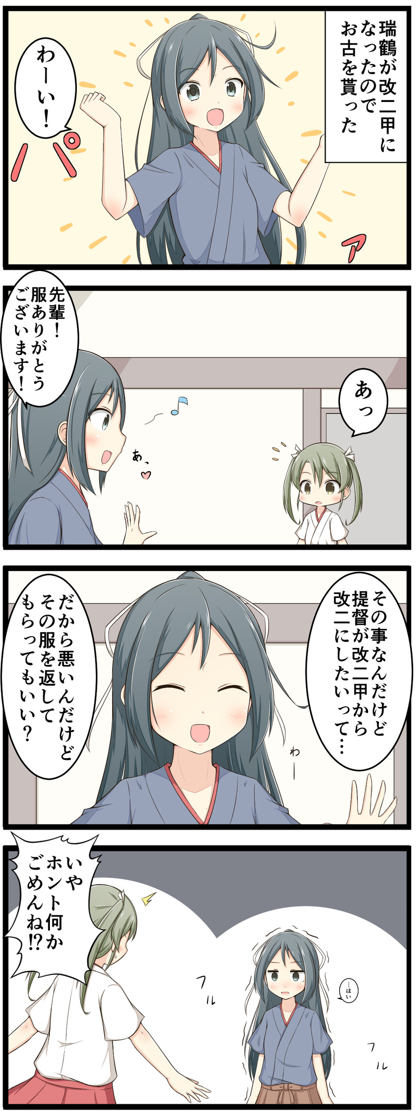 zuikaku and katsuragi (kantai collection) drawn by goma_(yoku_yatta_hou_jane)