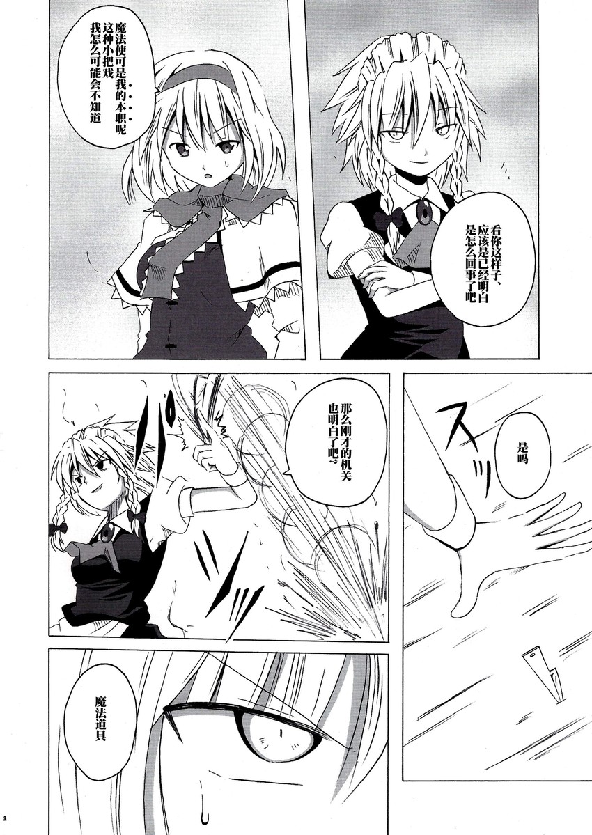 izayoi sakuya and alice margatroid (touhou) drawn by shino_(ponjiyuusu)