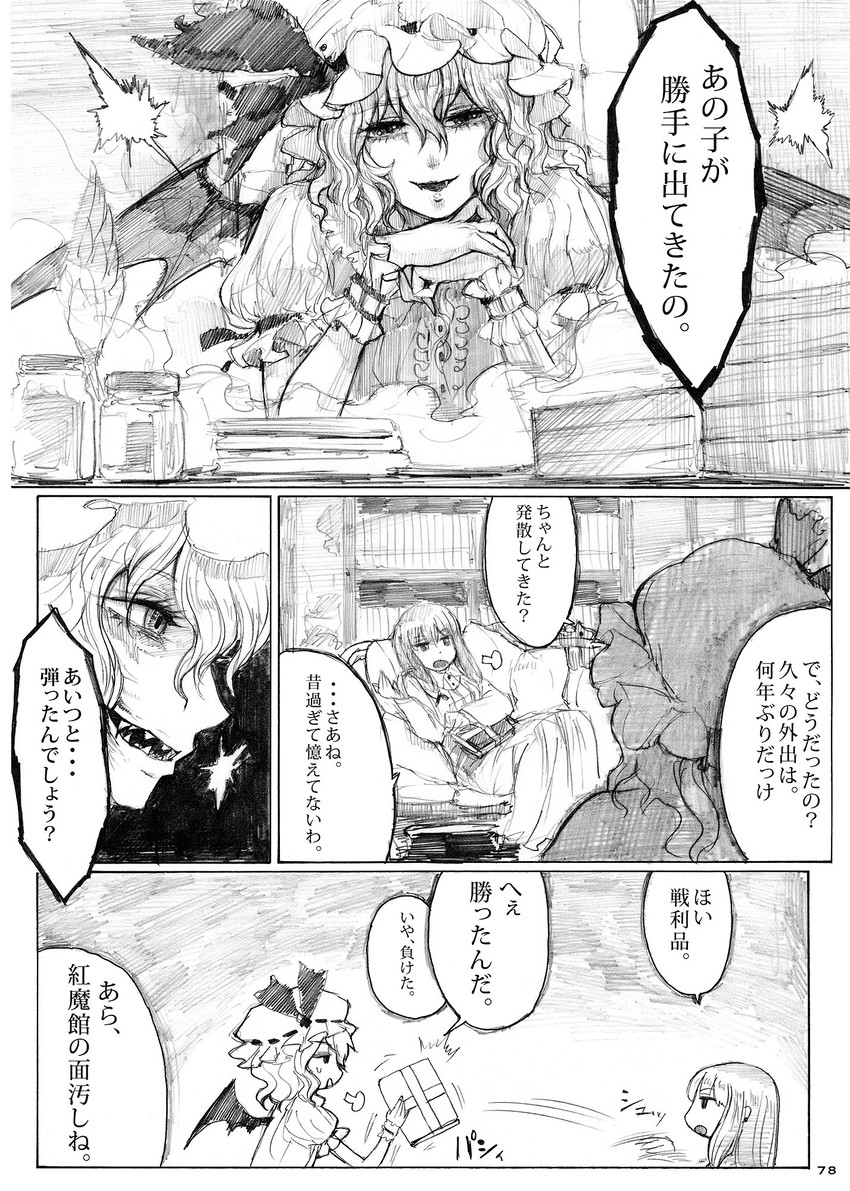 remilia scarlet and patchouli knowledge (touhou) drawn by chihiro_(kemonomichi)