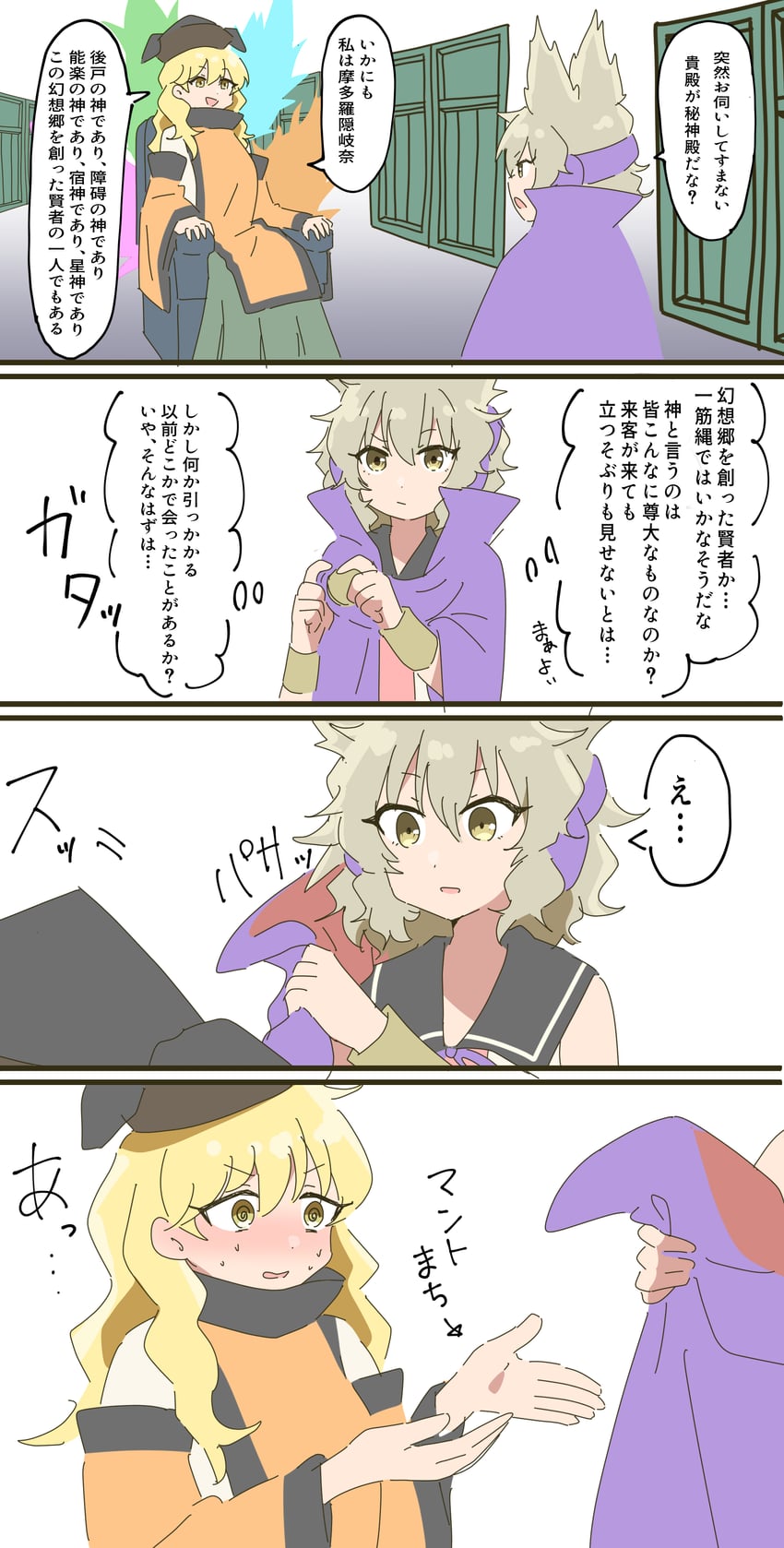 toyosatomimi no miko and matara okina (touhou) drawn by momitoekk