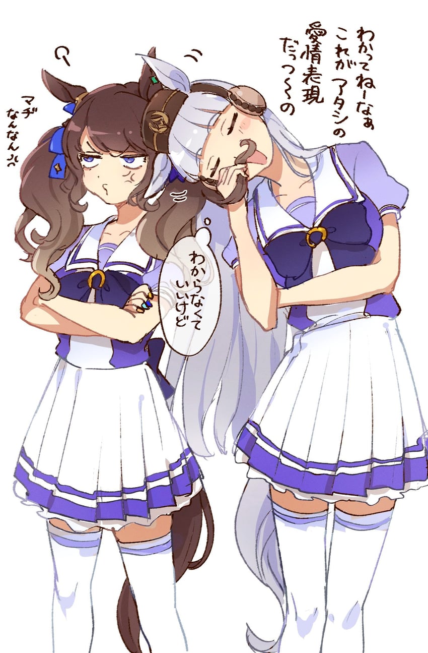 gold ship and tosen jordan (umamusume) drawn by sekiyu_inu