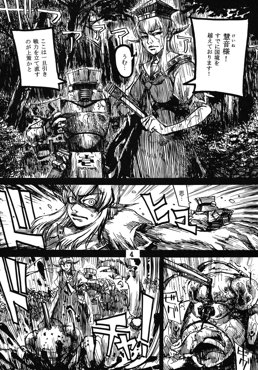 kamishirasawa keine and ex-keine (touhou) drawn by ameyama_denshin