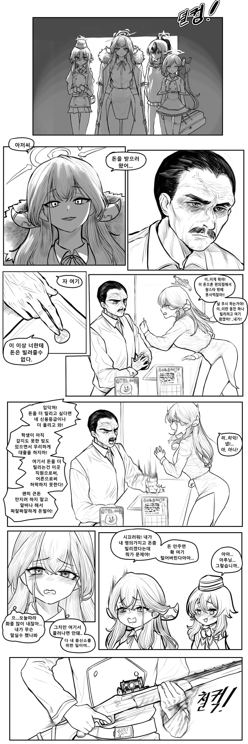 kayoko, aru, mutsuki, and haruka (blue archive) drawn by chroong