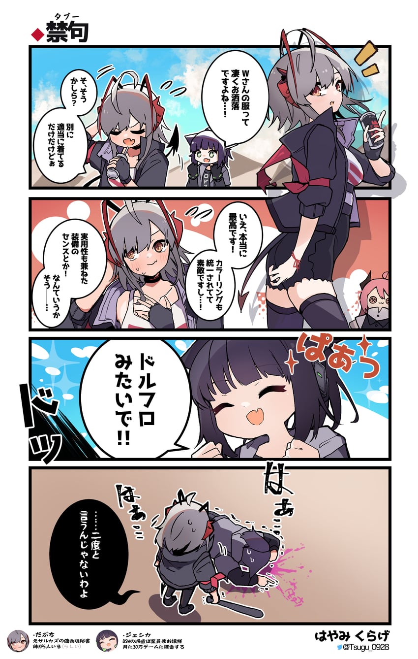 w and jessica (arknights) drawn by hayami_kurage