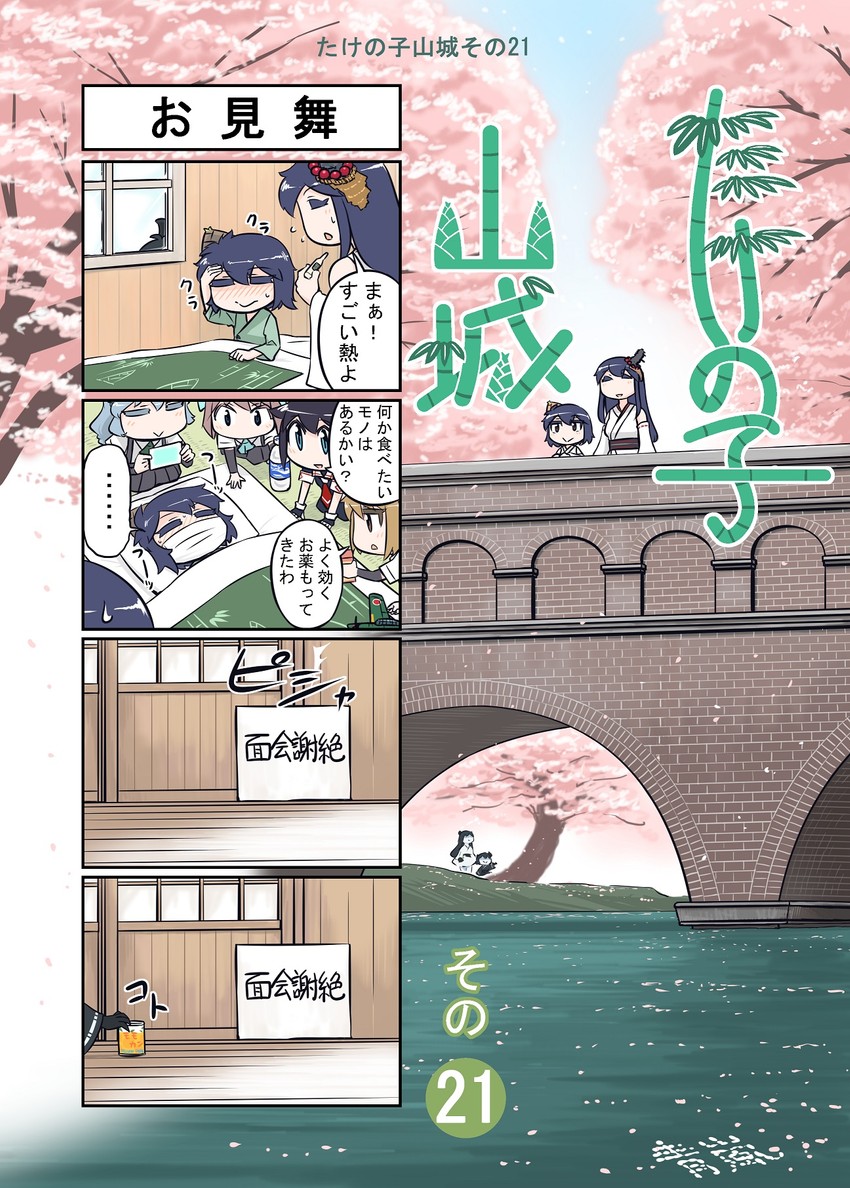 shigure, shigure kai ni, yamashiro, fusou, asagumo, and 2 more (kantai collection) drawn by seiran_(mousouchiku)