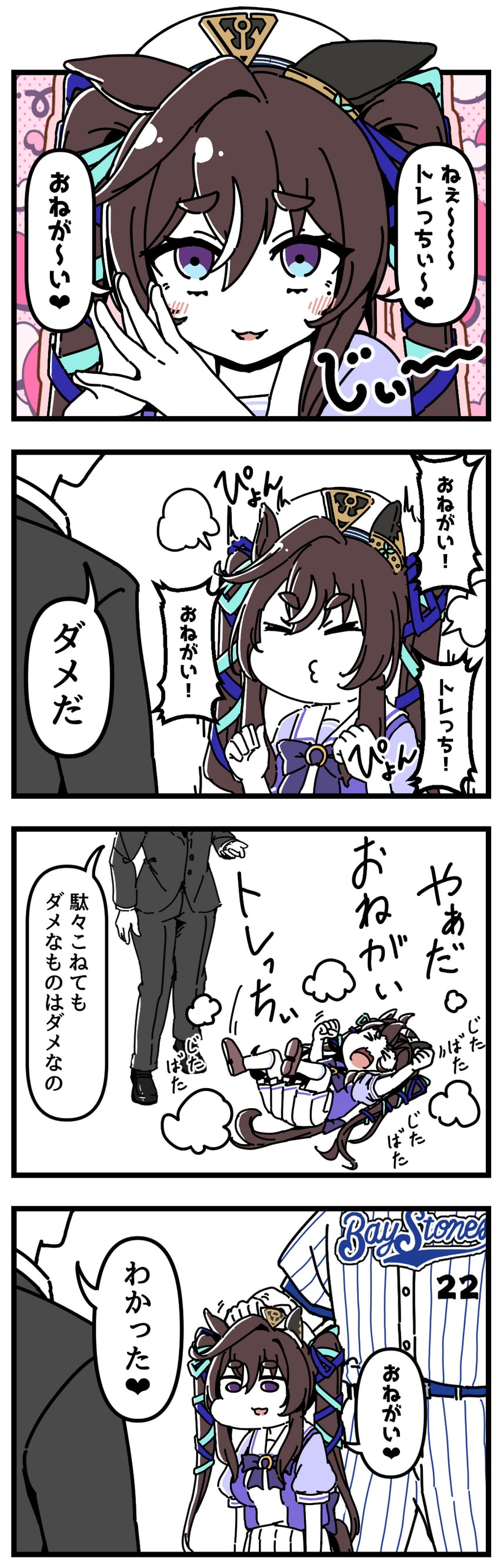 trainer, vivlos, and sasaki kazuhiro (umamusume and 1 more) drawn by dakappa
