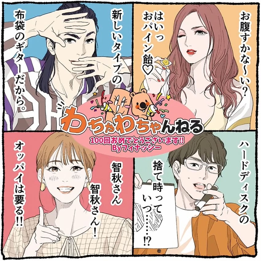inoue marina, fukuyama jun, takahashi chiaki, and toyonaga toshiyuki (real life and 1 more) drawn by iradiop