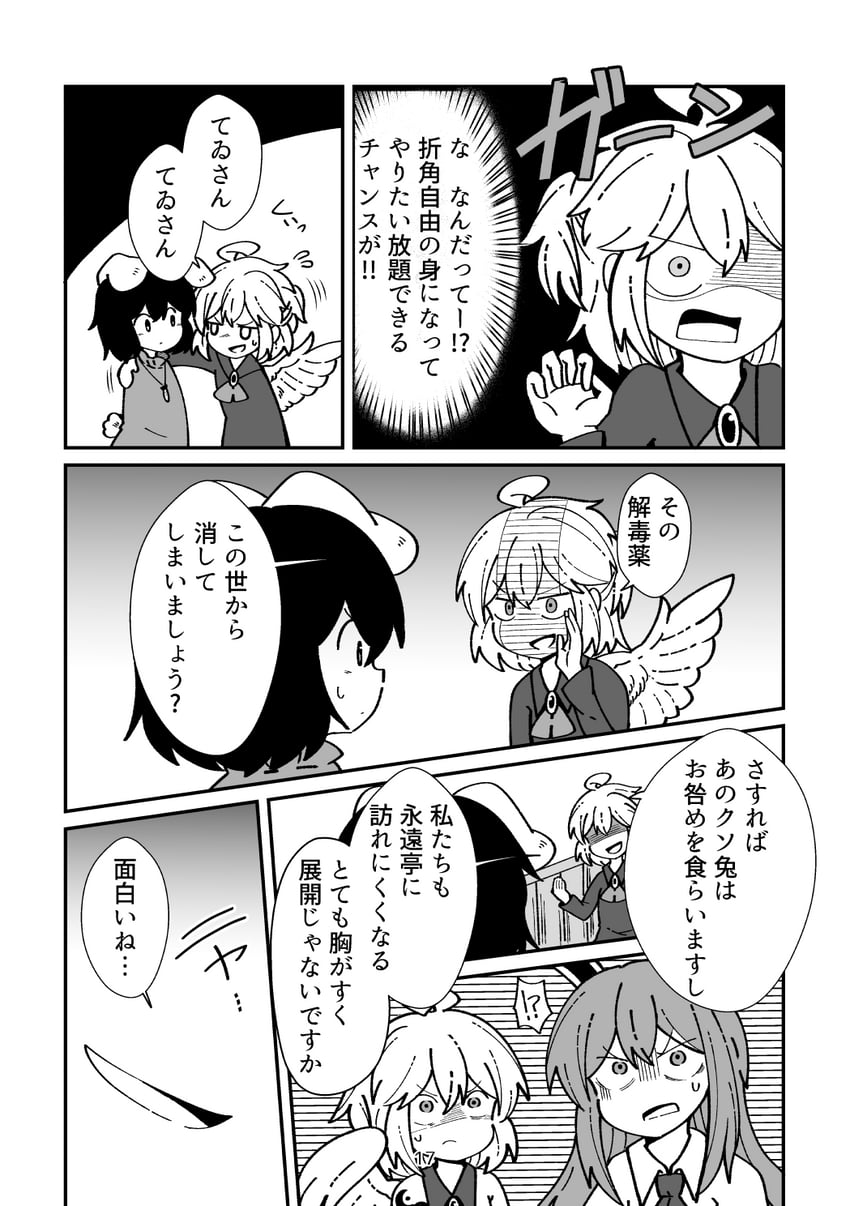 reisen udongein inaba, inaba tewi, and kishin sagume (touhou) drawn by buna_shimeji_(keymush)