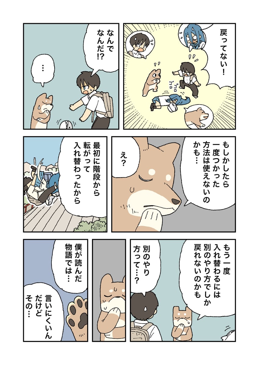 fukada ichika and umitsuki natsuzou (original) drawn by yukimoto_shuuji_(gurigura)