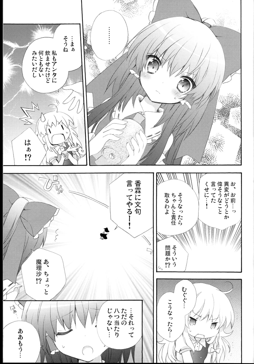 hakurei reimu and kirisame marisa (touhou) drawn by oryuu_aya