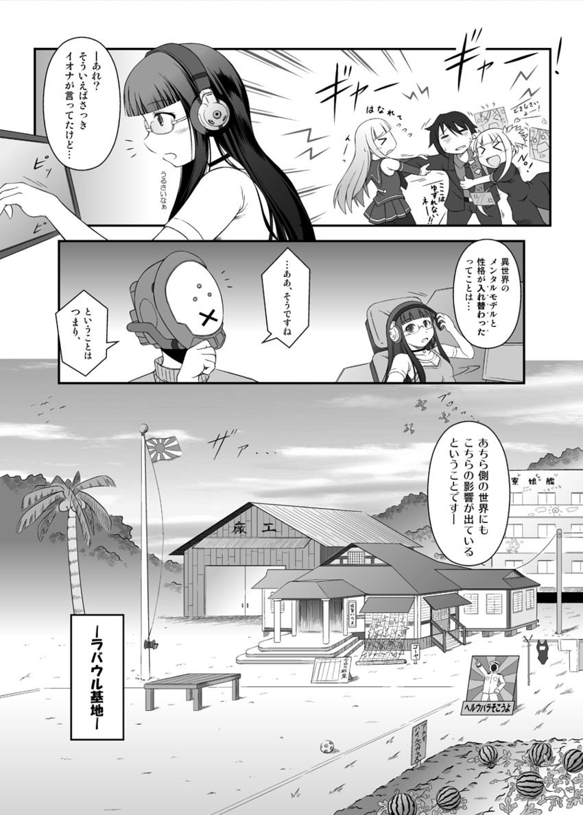 rensouhou-chan, kongou, takao, iona, chihaya gunzou, and 2 more (kantai collection and 1 more) drawn by capera