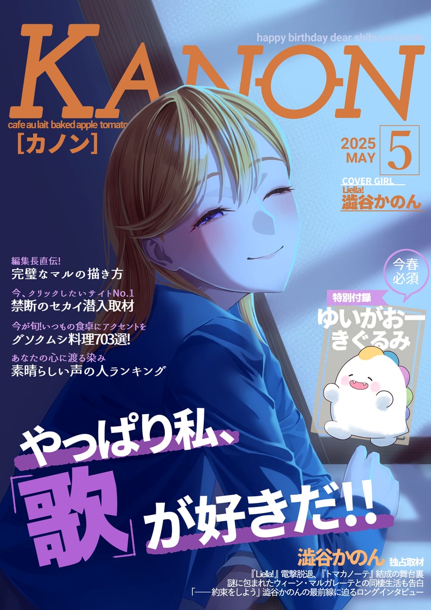 shibuya kanon and yuigao (love live! and 1 more) drawn by idobata