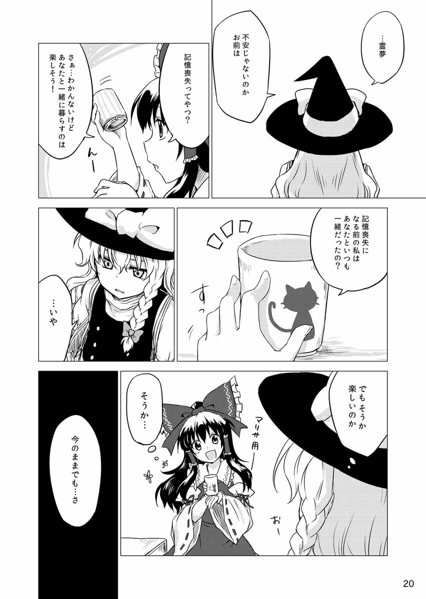 hakurei reimu and kirisame marisa (touhou) drawn by monrooru