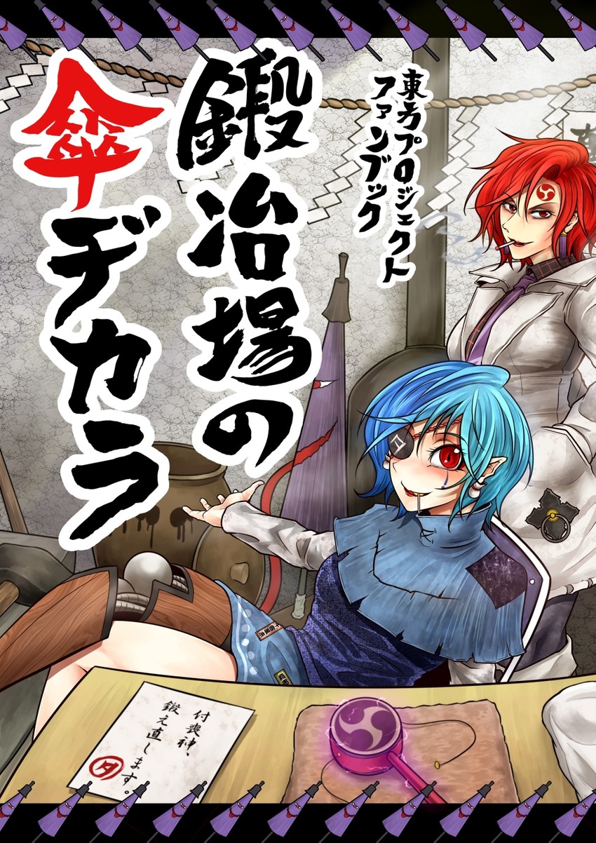 tatara kogasa and horikawa raiko (touhou) drawn by ryuuichi_(f_dragon)