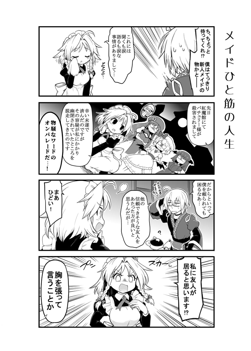 remilia scarlet, izayoi sakuya, patchouli knowledge, hong meiling, koakuma, and 2 more (touhou) drawn by futa_(nabezoko)