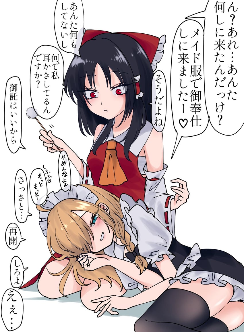 hakurei reimu and kirisame marisa (touhou) drawn by suzukono_kiwami