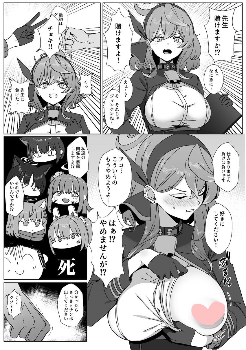 sensei, doodle sensei, shiroko, mika, kazusa, and 3 more (blue archive) drawn by momoiro_lettuce