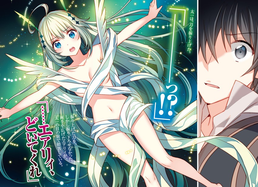 nishimura taichi and airy (isekai cheat magician) drawn by nardack