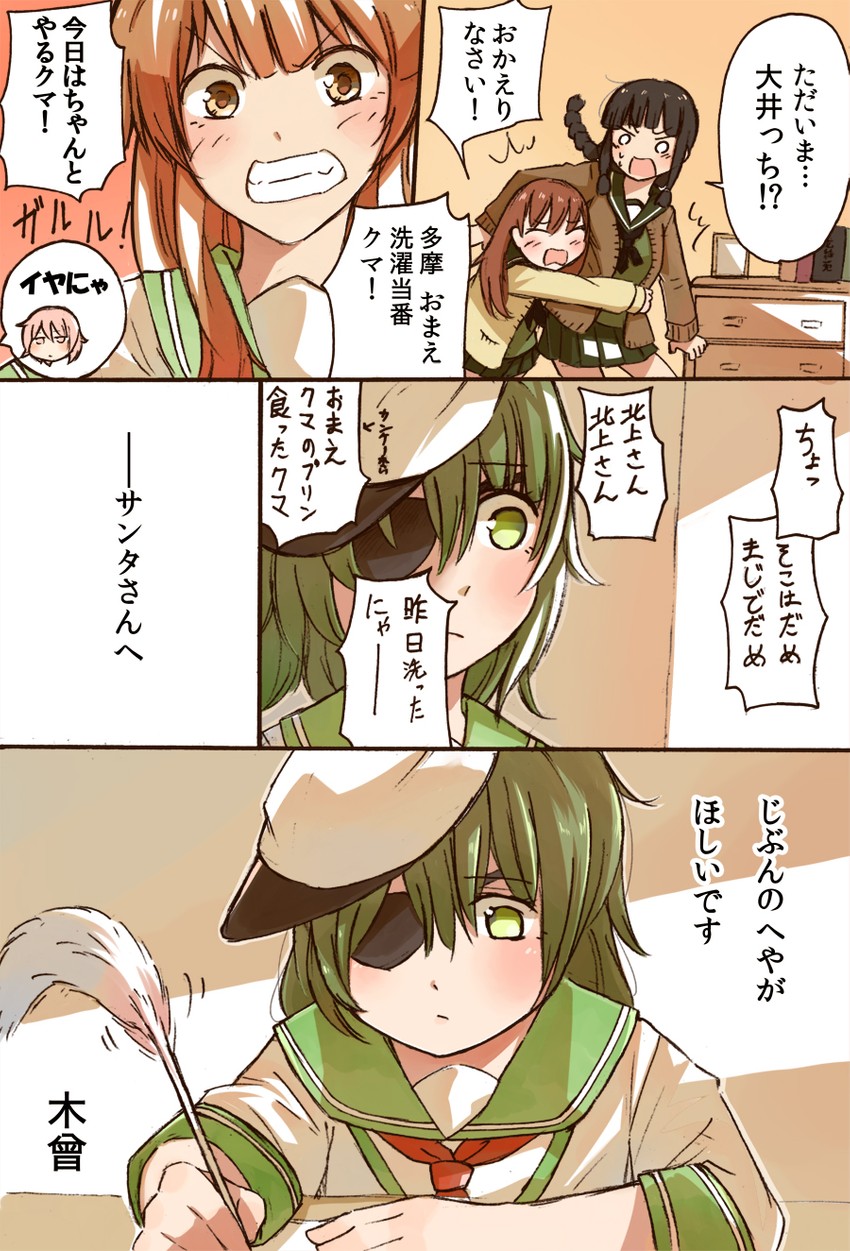 kitakami, ooi, kiso, kuma, and tama (kantai collection) drawn by miyakoji_(plokmtamako)