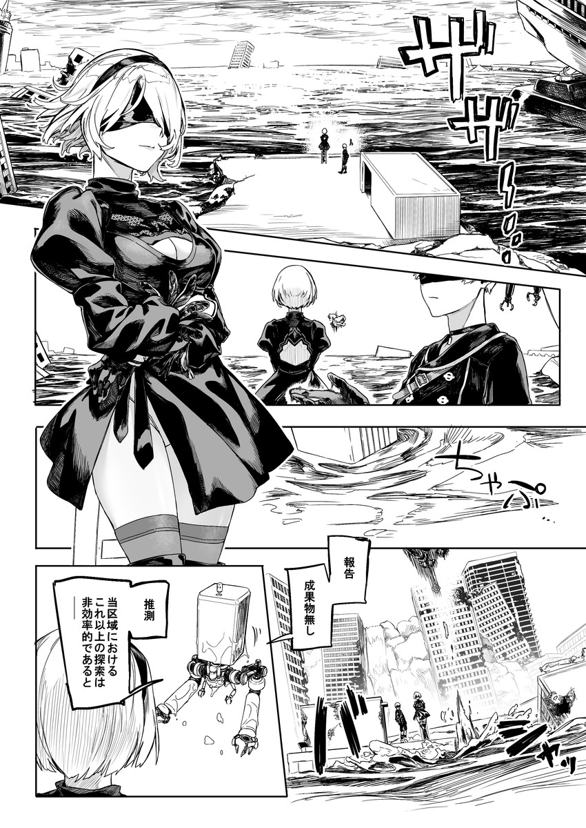 2b, 9s, and pod (nier and 1 more) drawn by reiga_(act000)