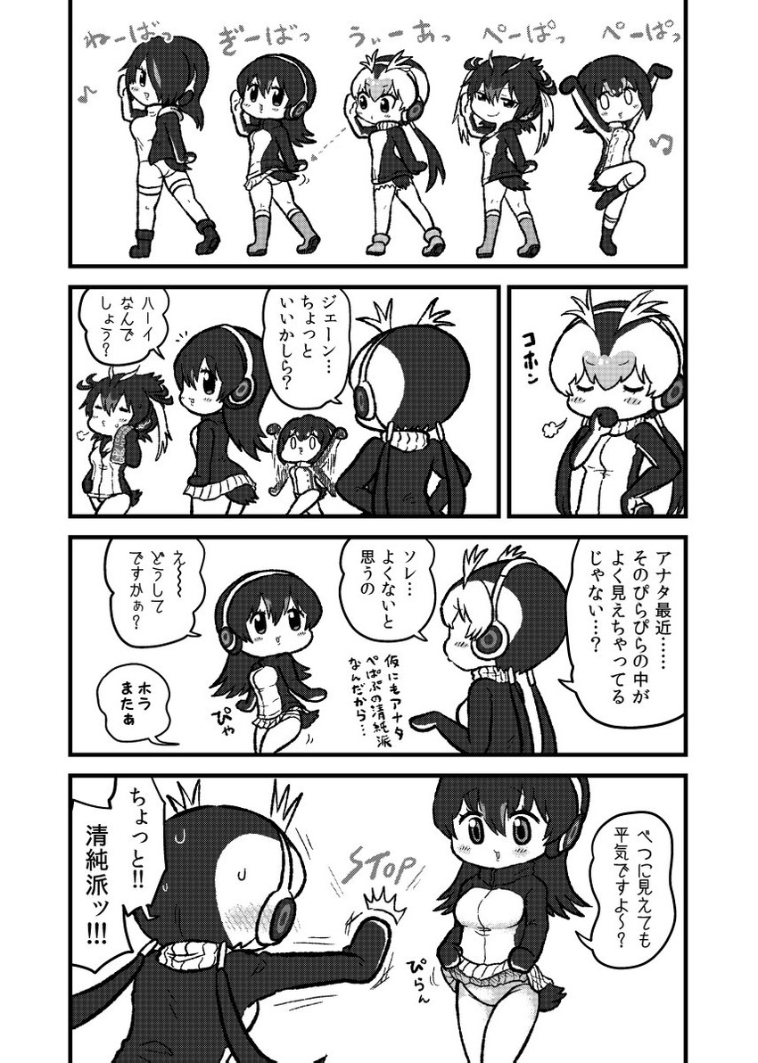 emperor penguin, humboldt penguin, royal penguin, rockhopper penguin, and gentoo penguin (kemono friends) drawn by kotobuki_(tiny_life)