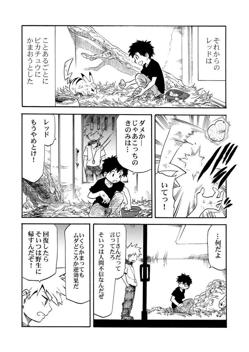 pikachu, red, and blue oak (pokemon and 1 more) drawn by seijun