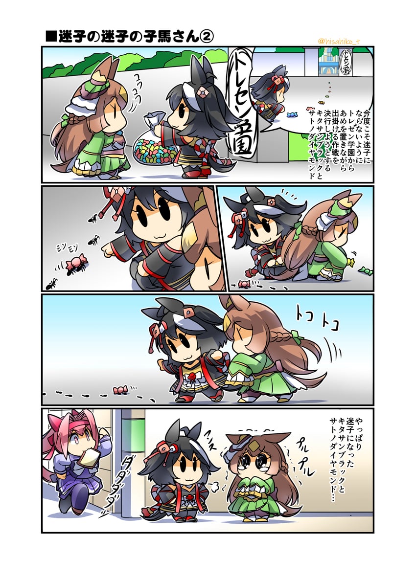 satono diamond, kitasan black, and haru urara (umamusume) drawn by hisahiko