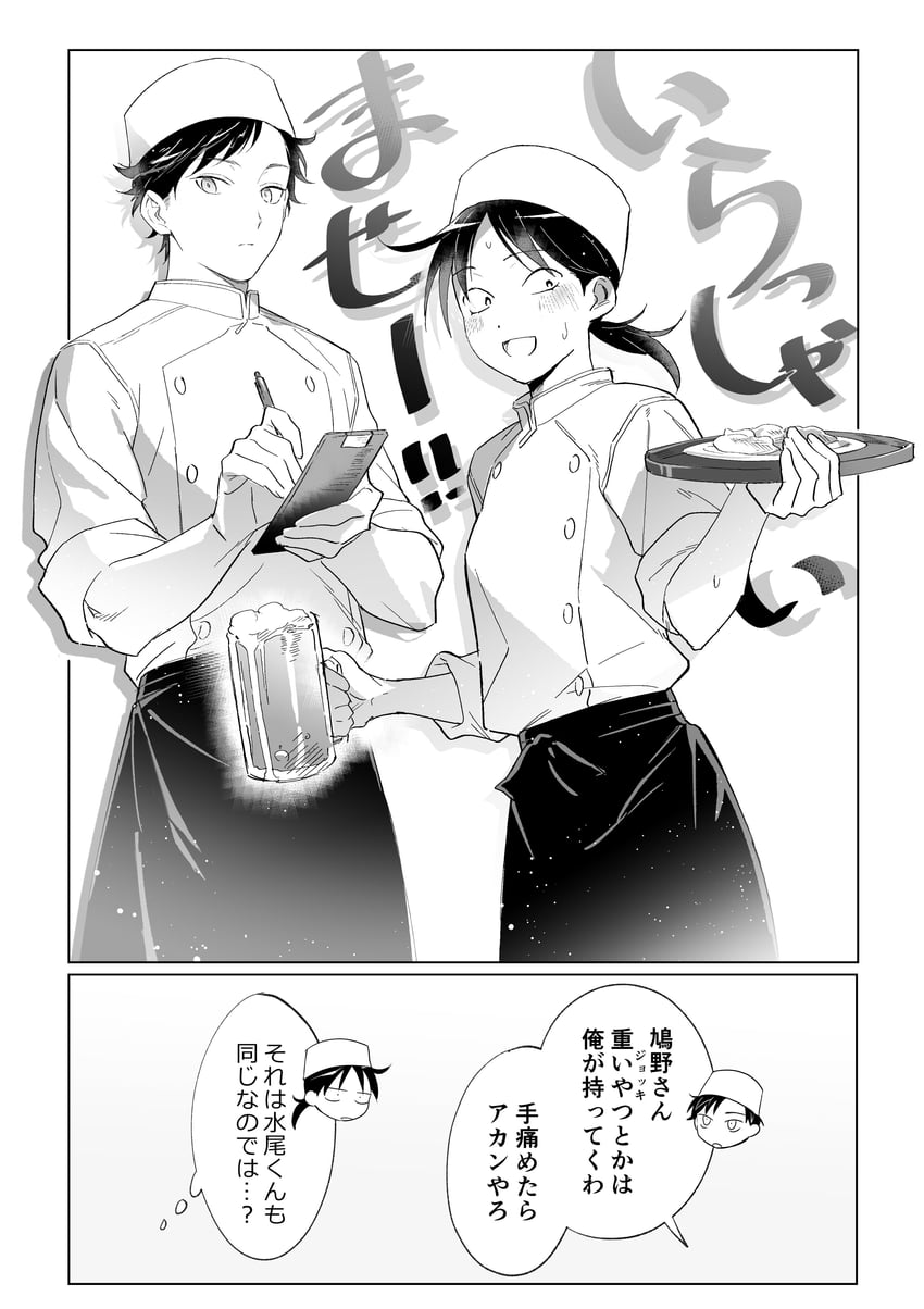 hatono chihiro and mizuo haruichi (futsuu no keion-bu) drawn by hasami_(hasamino833)