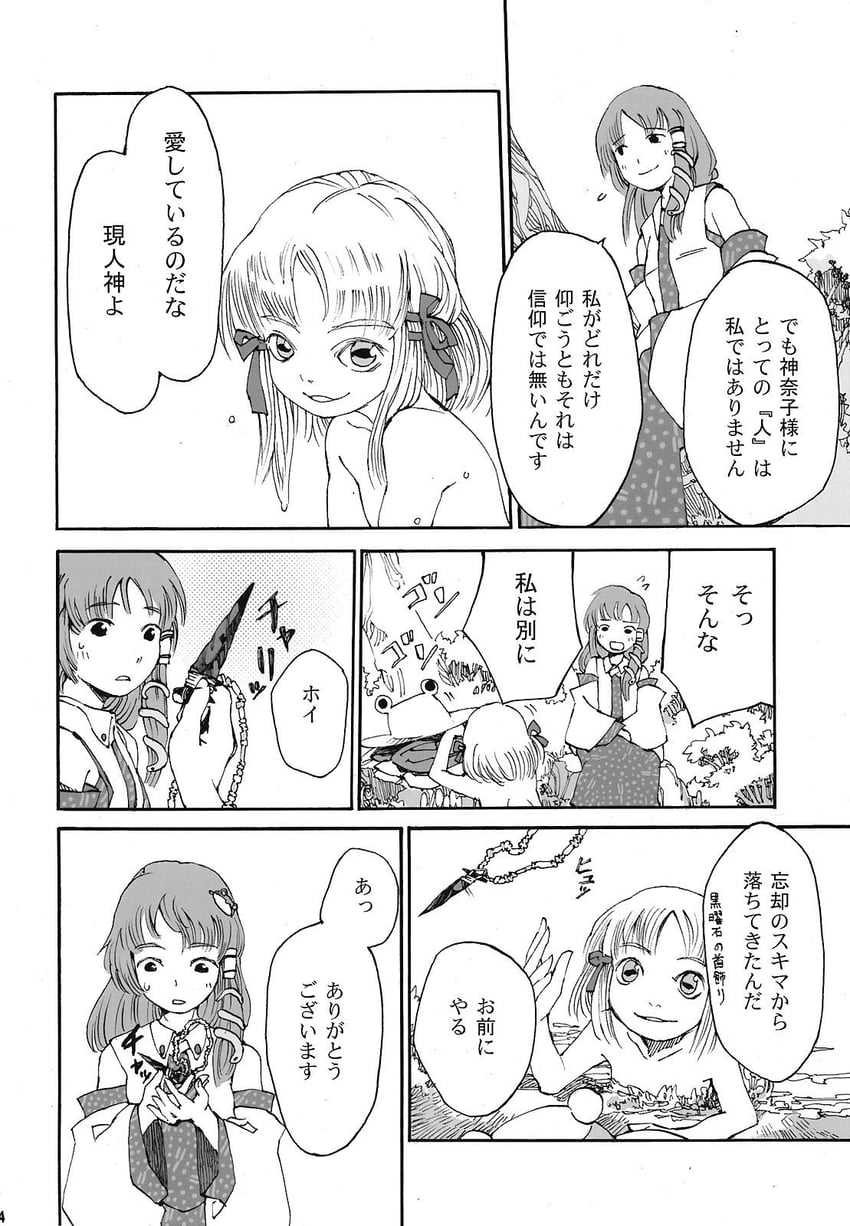 kochiya sanae and moriya suwako (touhou) drawn by totaku_(musha_prune)